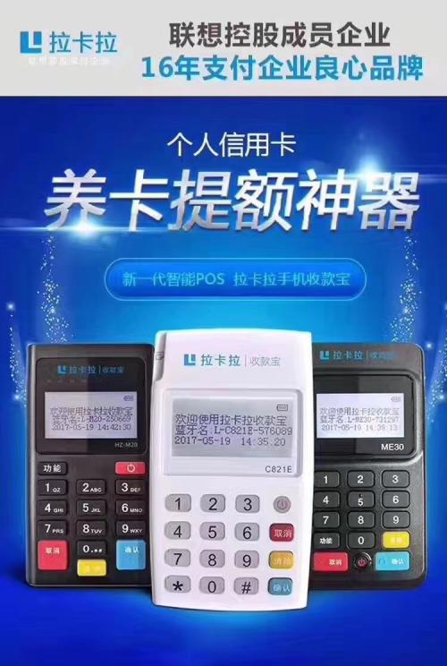 中国银联pos机个人能代理吗?