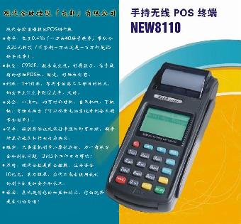 中国银联pos机怎么申请