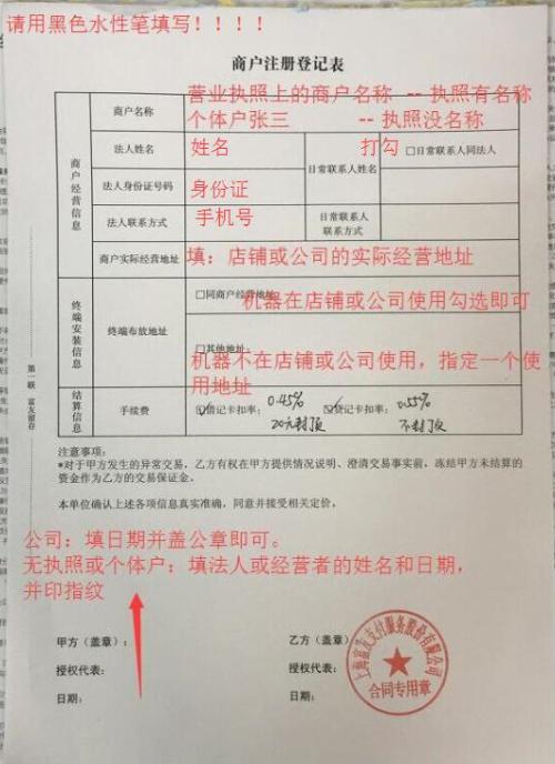 中国邮政pos机申请