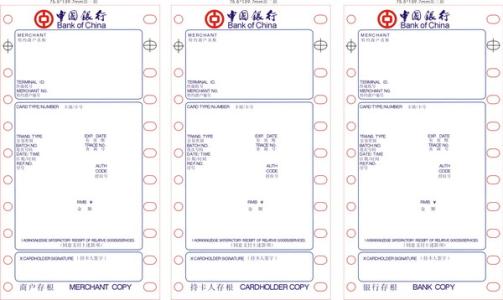 中国银行pos机刷卡手续费怎么算