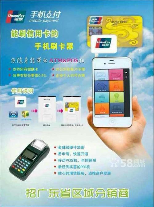 中国银行银联pos机