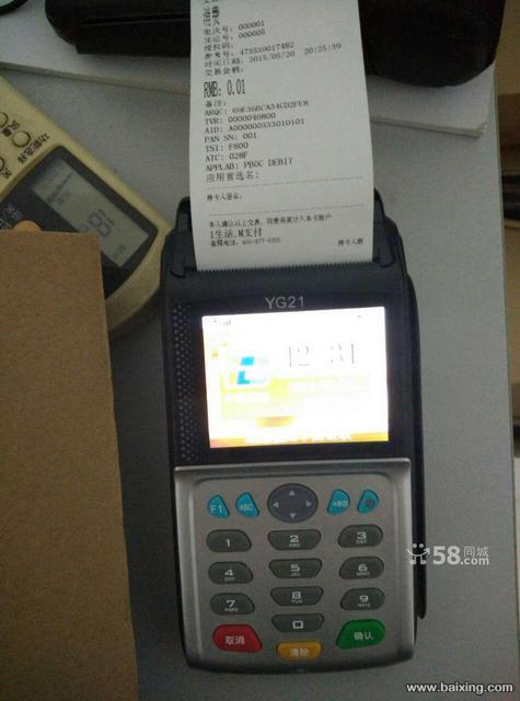 中国首款银联手机pos机正式面世