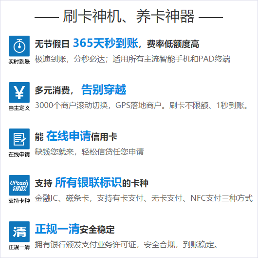 中山pos机在线申请办理