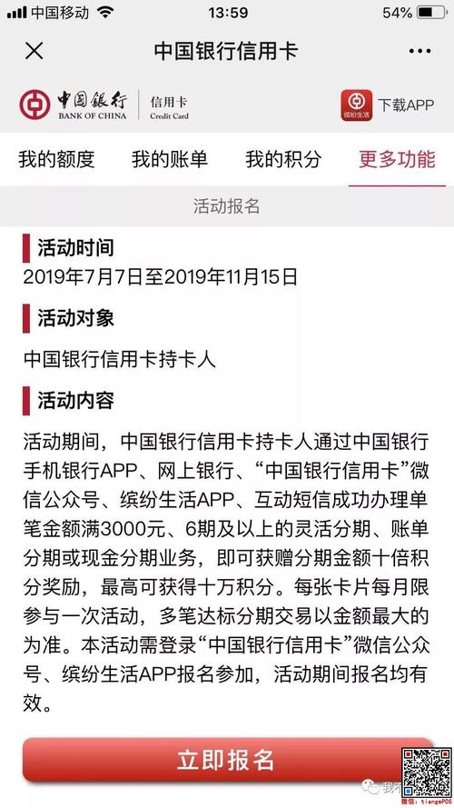 中国银行的pos机怎么申请