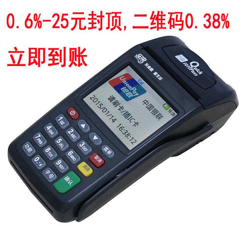 中山个人pos机如何办理呢