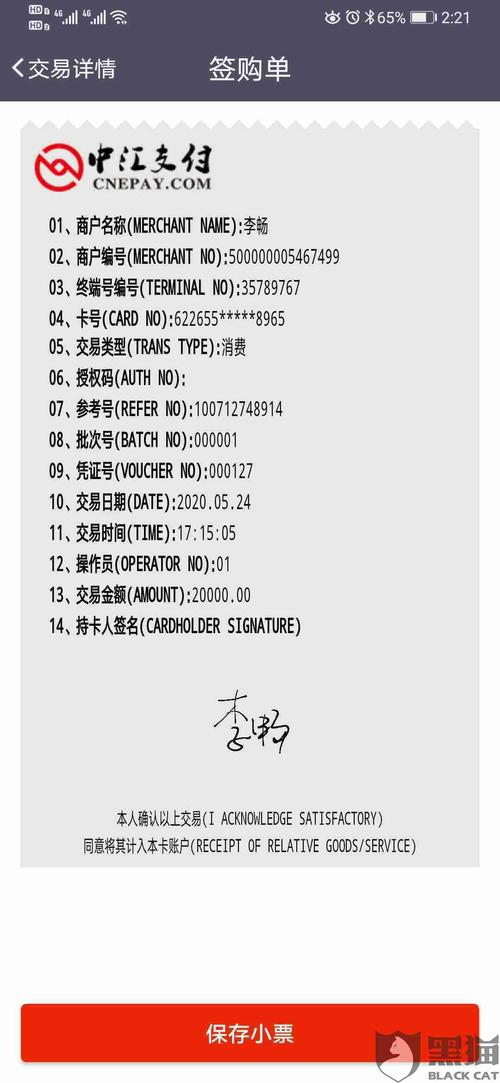 中汇pos机申请办理