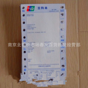 中山银联pos机申请