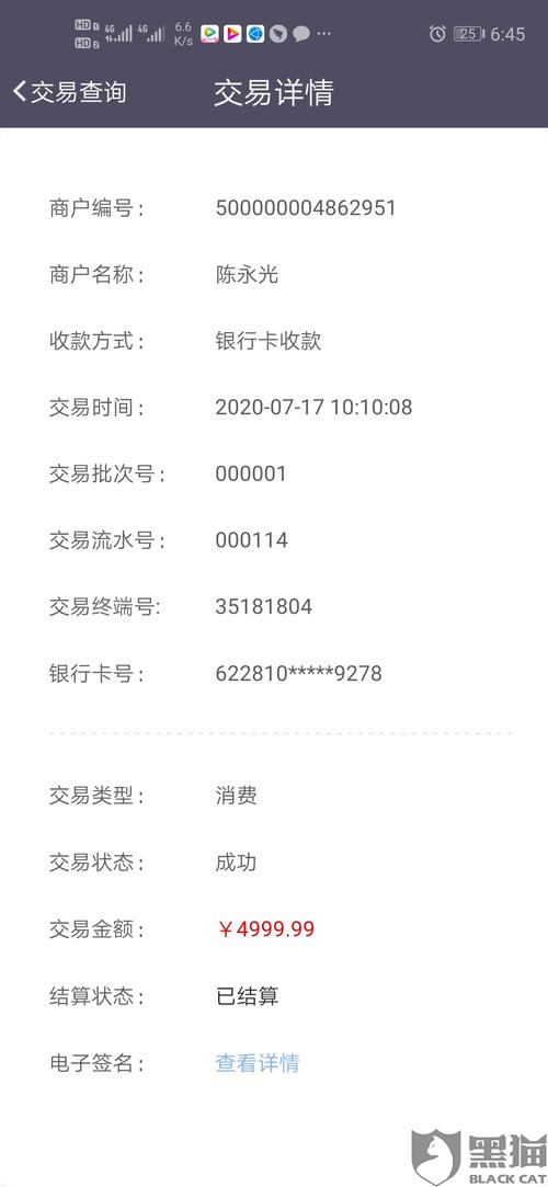 中汇掌富通pos机申请