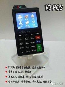 中汇正品pos机申请