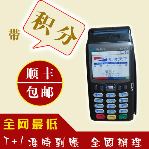 中站区个人pos机怎么办理