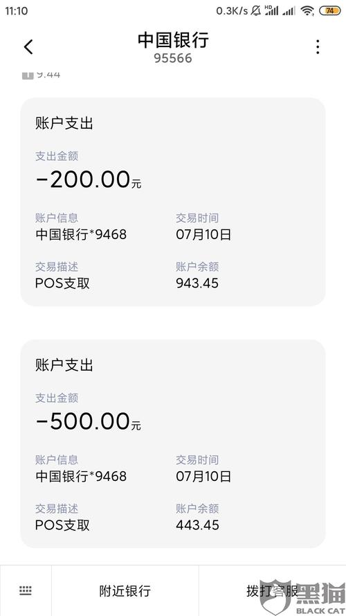 中行2021年pos机手续费(2021年pos机刷一万扣多少手续费)