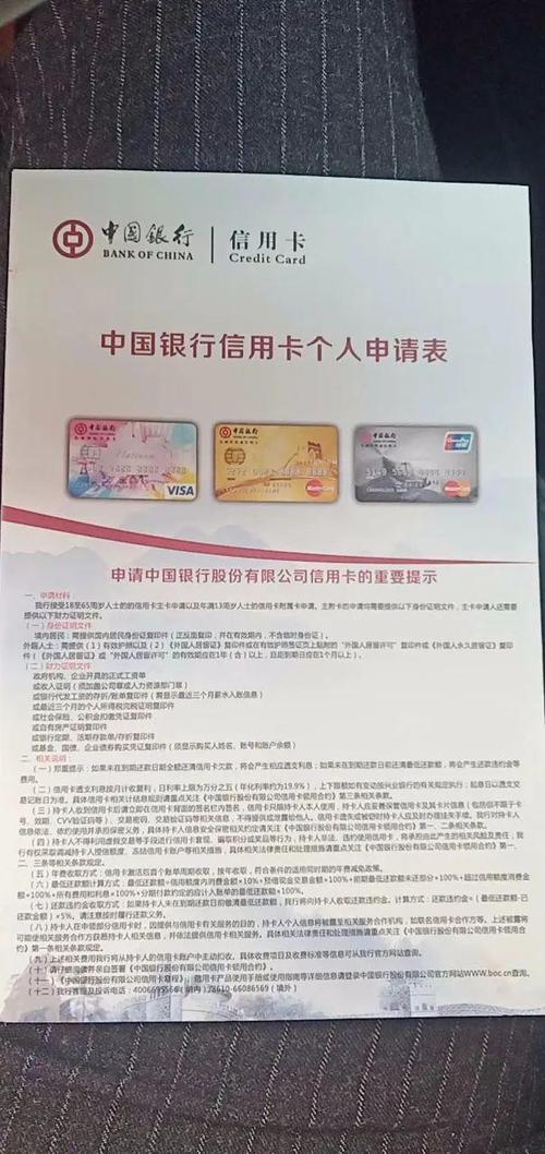 中行借记卡pos机手续费