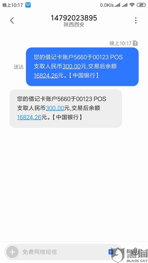 中行pos机申请