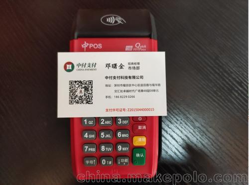 中阳县商户申请刷卡扫码pos机