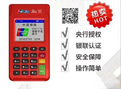 中行优客卡在pos机刷卡的手续费