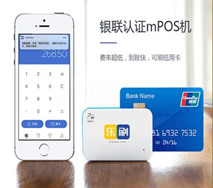 丰县pos机刷卡手续费(pos机刷卡手续费标准一万收多少)