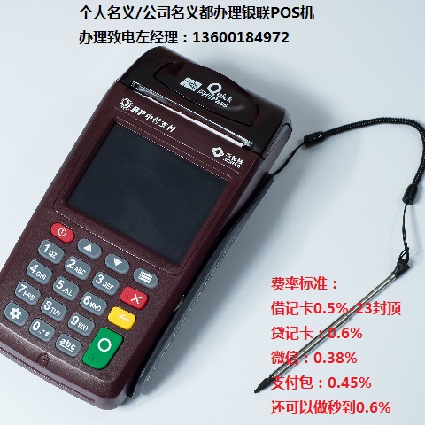 丰城pos机刷卡手续费采购批发