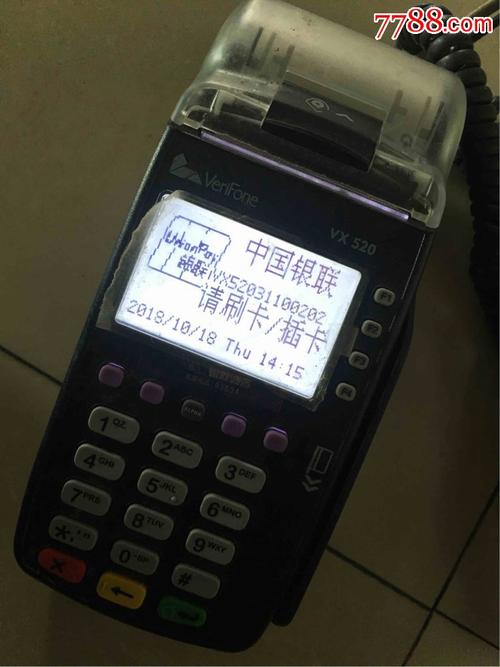 丰城深圳银联pos机批发市场
