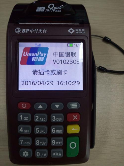 丰城深圳银联pos机采购批发