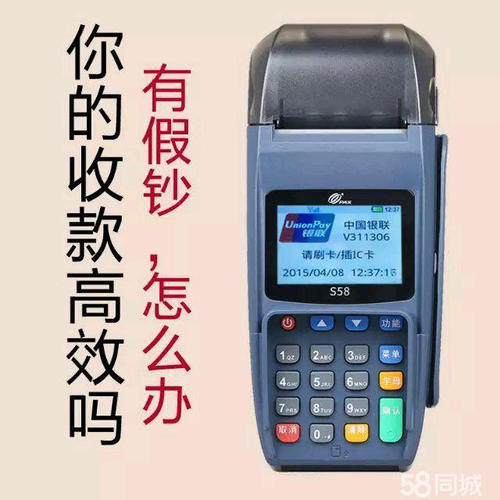 丰城代办银联pos机批发市场