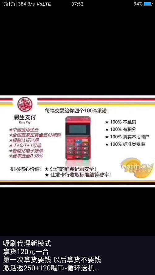 丰城申请安装pos机采购批发