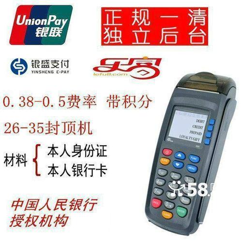 丰城银联对私pos机批发市场