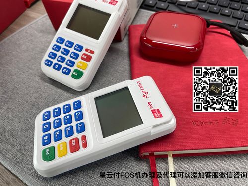 丰都县个人如何申请pos机