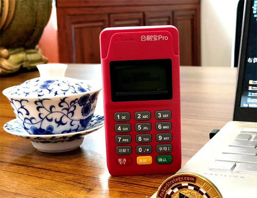 丰润合利宝pos机手续费是多少