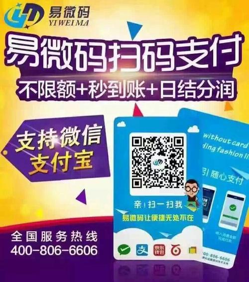 丰满个人申请刷卡扫码pos机