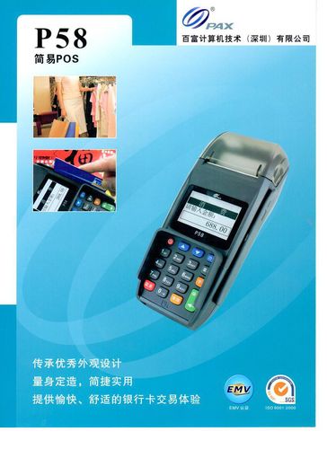 丰镇山东银联pos机采购批发