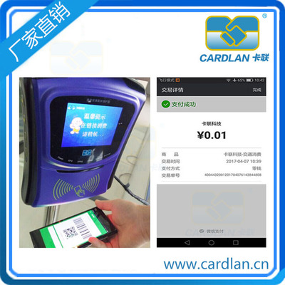 公司pos机刷个人二维码