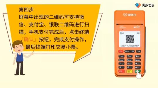 八郎镇商户申请刷卡扫码pos机