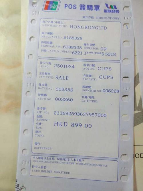 公司刷pos机手续费怎么做账