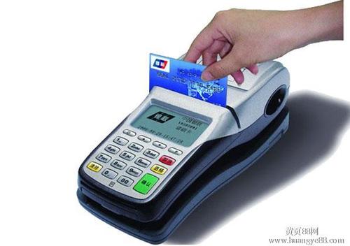公司pos机申请