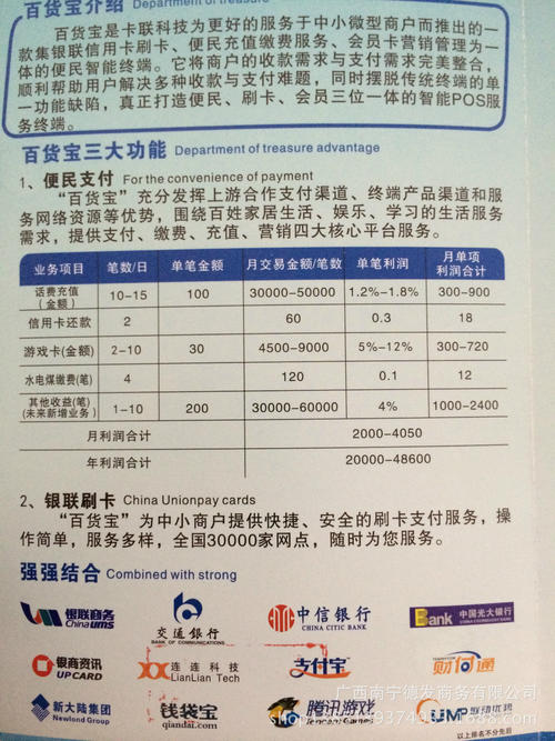 公司pos机申请要什么条件