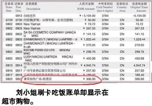 农商银行pos机刷卡手续费(pos机刷卡手续费是银行收取还是商家收取)