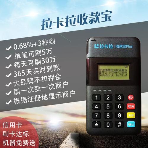 农安智能pos机手续费是多少