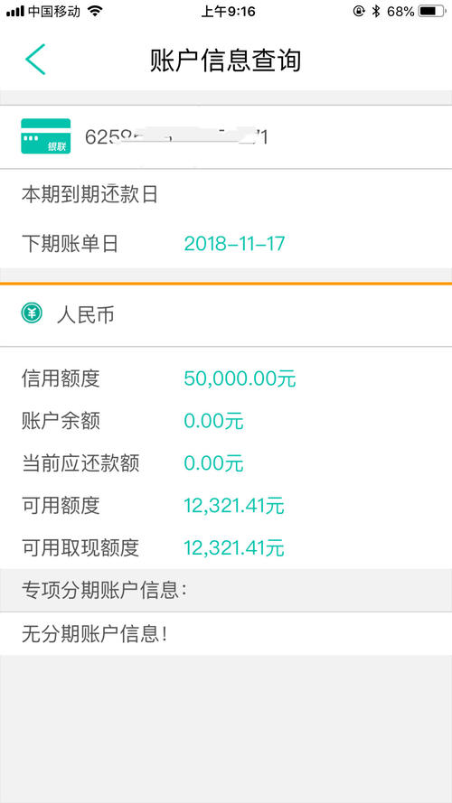 农行pos机个人怎么申请