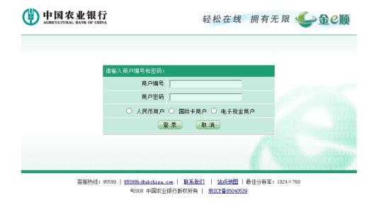 农行pos机个人申请办理