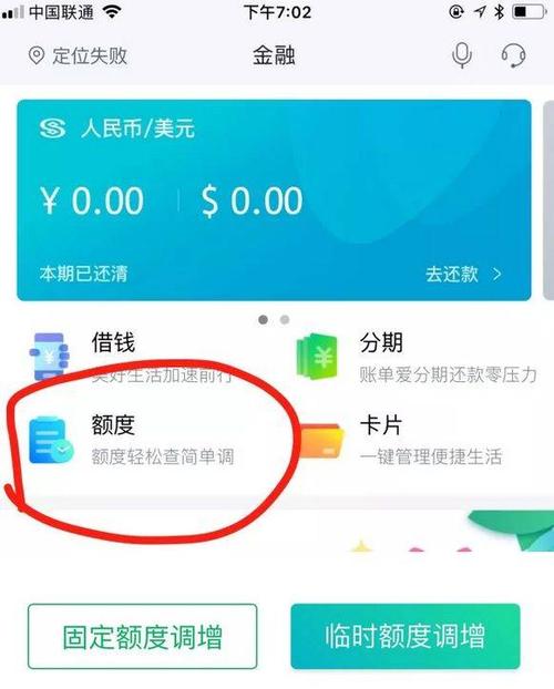 农行pos机刷卡免手续费