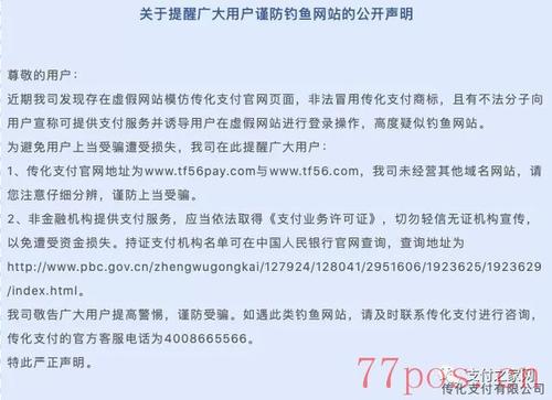 农行pos机手续费2019