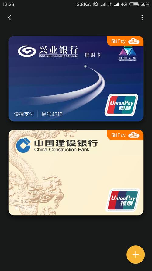 农行pos机手续费借记卡