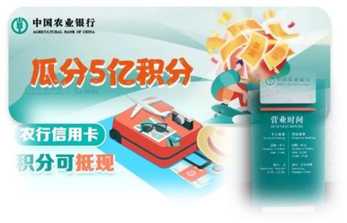 农行pos机手续费封顶