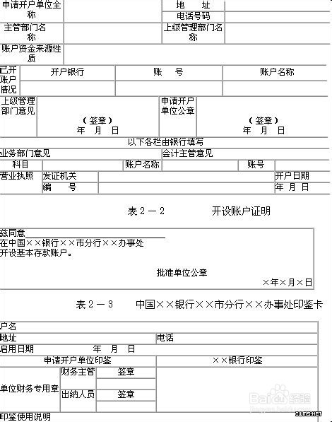 公司法人以公司名义申请pos机