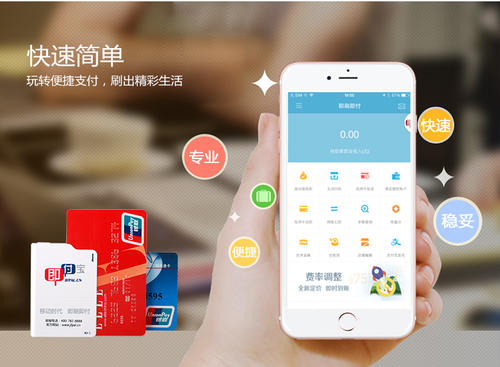 公司申请poss机有什么手续