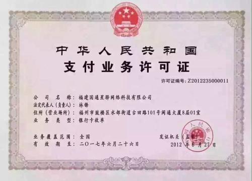 公司申请pos机好处