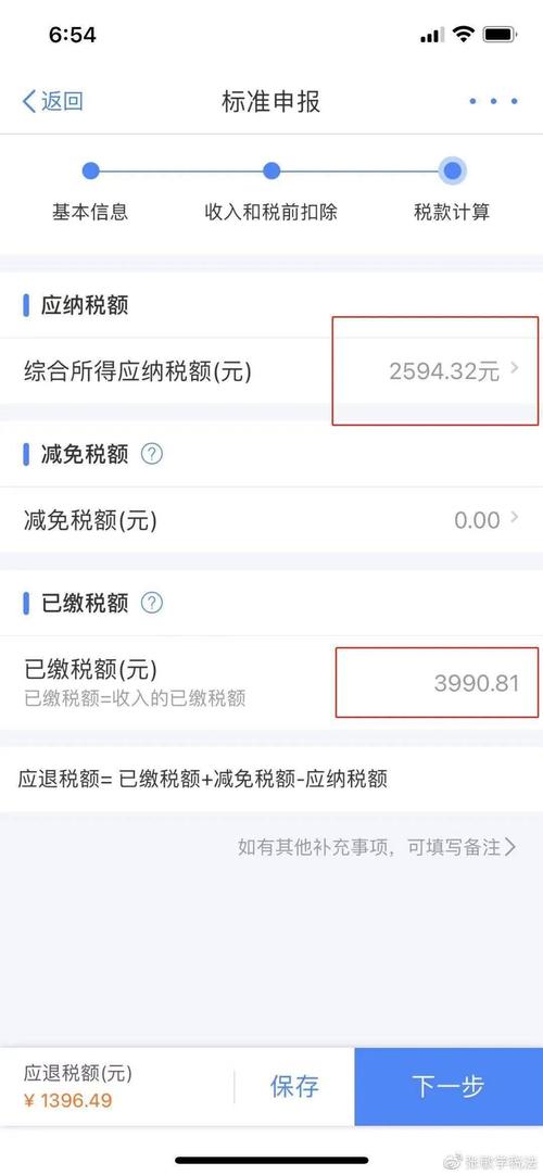公司申请pos机税务问题