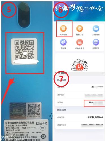 公司申请pos机绑定个人账户
