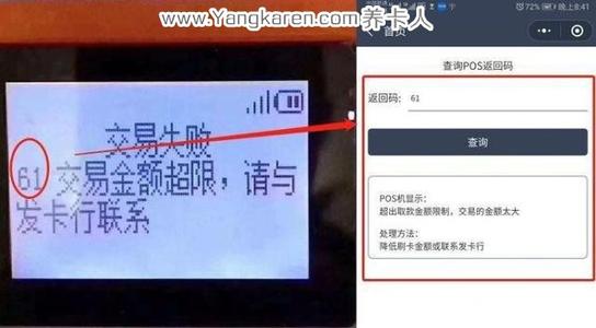 关于申请pos机的到账模式