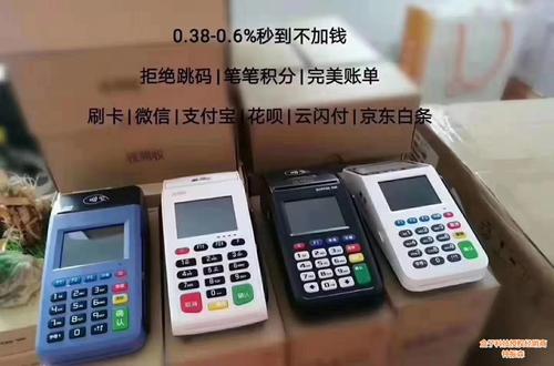 兴业县个人如何申请pos机
